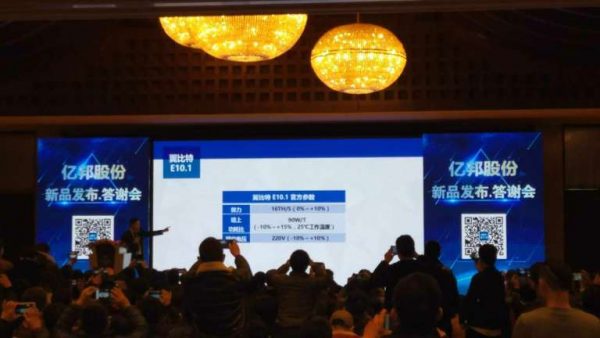 Bitkoina ASIC Ebit E10.1 Antmaineris Ebit E10.1