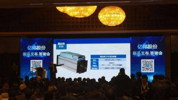 Bitkoina ASIC Ebit E10 Antmaineris Ebit E10