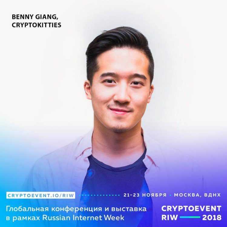 CryptoKitties līdzdibinātājs un Waves blockchain arhitekts - CryptoEvent RIW spīkeri 10 CryptoKitties līdzdibinātājs Benni Džiangs