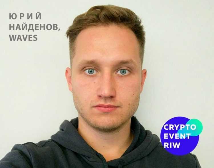 Waves blockchain arhitekts Jurijs Naidenovs