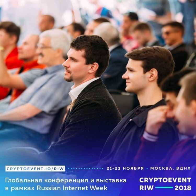 Cryptoevent