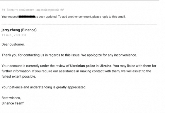 Binance bloķējusi kontu pēc Ukrainas policijas pieprasījuma