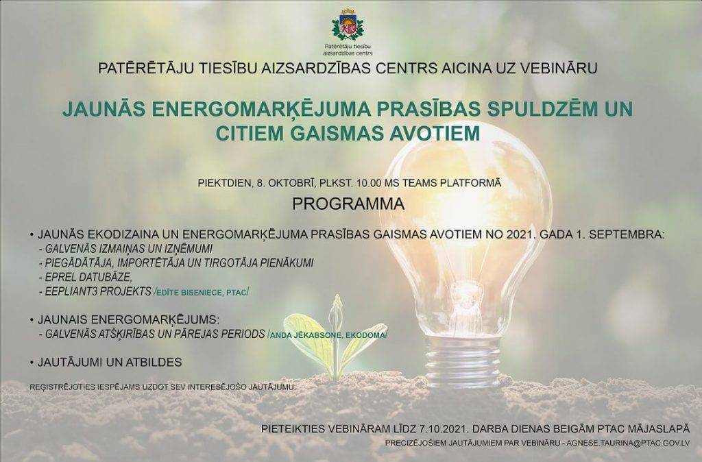 PTAC rīko bezmaksas semināru ‘’Jaunās energomarķējuma prasības spuldzēm un citiem gaismas avotiem’’