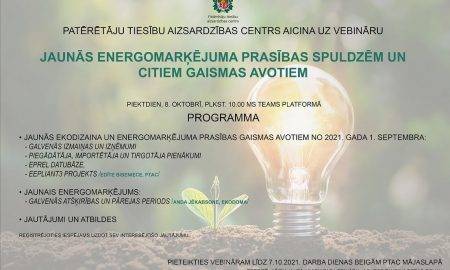 PTAC rīko bezmaksas semināru ‘’Jaunās energomarķējuma prasības spuldzēm un citiem gaismas avotiem’’