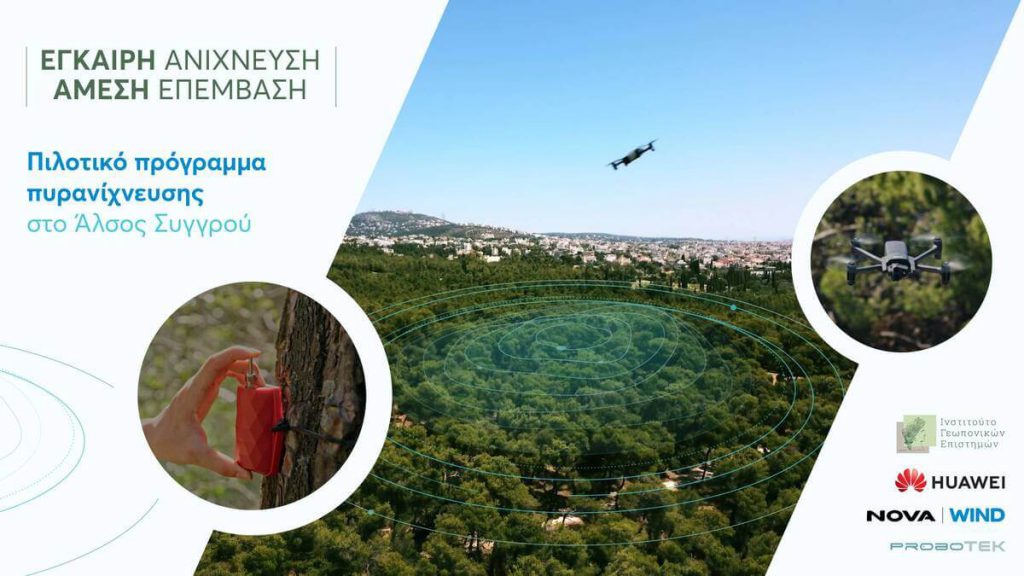 Huawei piedāvā inovatīvu risinājumu ugunsgrēku agrīnai atklāšanai un tūlītējai darbībai, izmantojot 5G, mākslīgo intelektu un dronu tehnoloģiju 5 Huawei piedāvā inovatīvu risinājumu ugunsgrēku agrīnai atklāšanai un tūlītējai darbībai, izmantojot 5G, mākslīgo intelektu un dronu tehnoloģiju