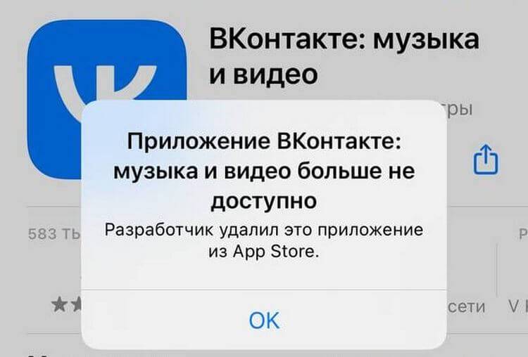 Apple no App Store noņēma visas Krievijas VK ekosistēmas lietojumprogrammas - VK Company akcijas samazinājās par vairāk nekā 20%